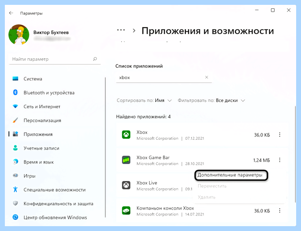 Windows xbox game bar