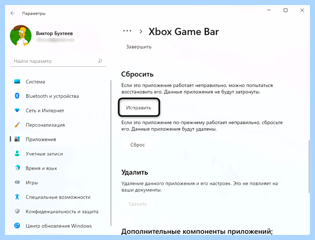 Windows xbox game bar