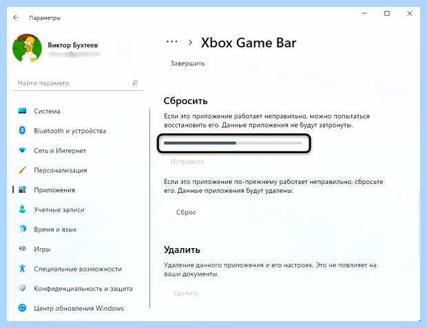 Windows xbox game bar