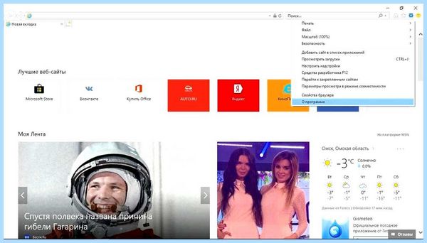 Explorer как обновить