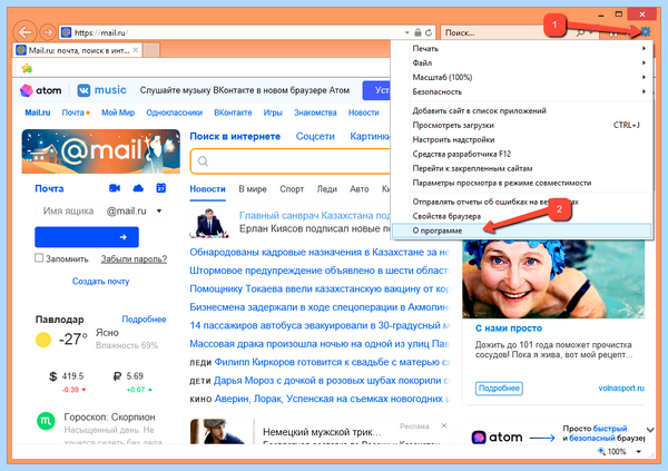Explorer как обновить