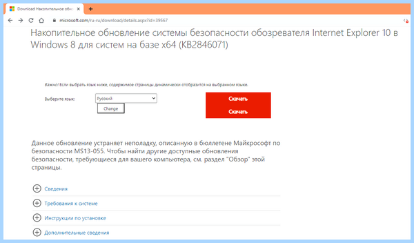 Explorer как обновить