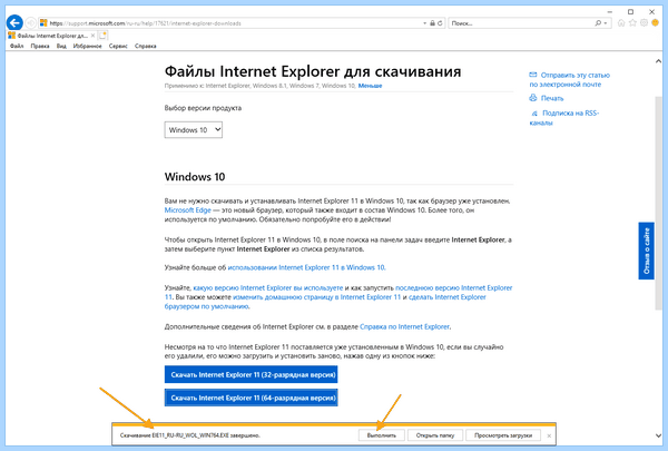 Explorer как обновить