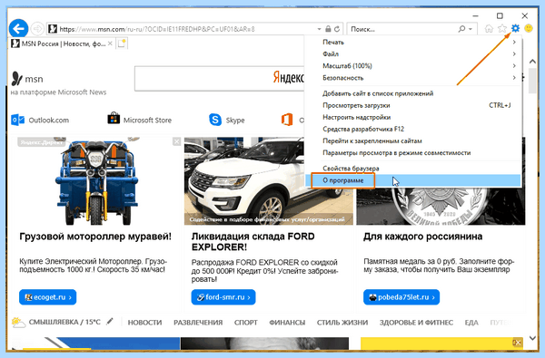 Explorer как обновить