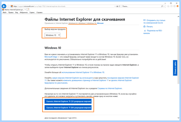 Explorer как обновить