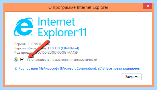 Explorer как обновить