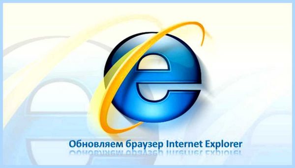 Explorer как обновить