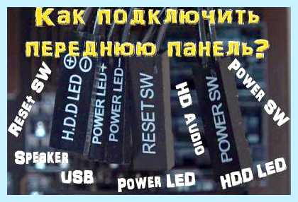 F panel на материнской плате (panel, материнский, плат, материнской плате, передней панели, материнской платы) F panel на материнской плате