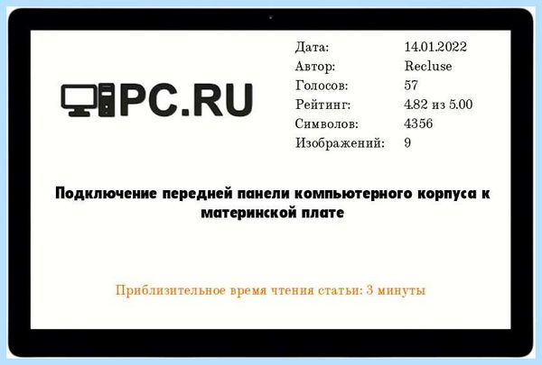 F panel на материнской плате (panel, материнский, плат, материнской плате, передней панели, материнской платы) F panel на материнской плате