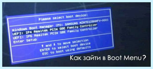 F12 boot menu что это (boot, menu, Boot Menu, меню загрузки) F12 boot menu что это