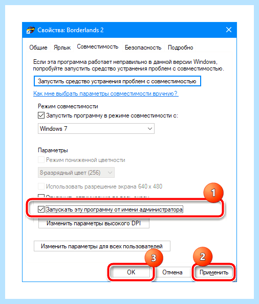 Fallout 4 ошибка при запуске приложения 0xc0000142