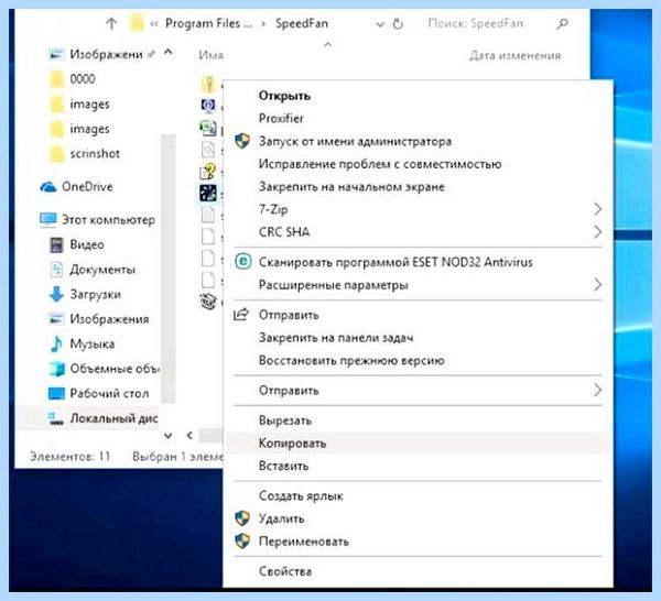 Fan speed что это