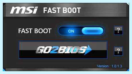 Fast boot msi что это