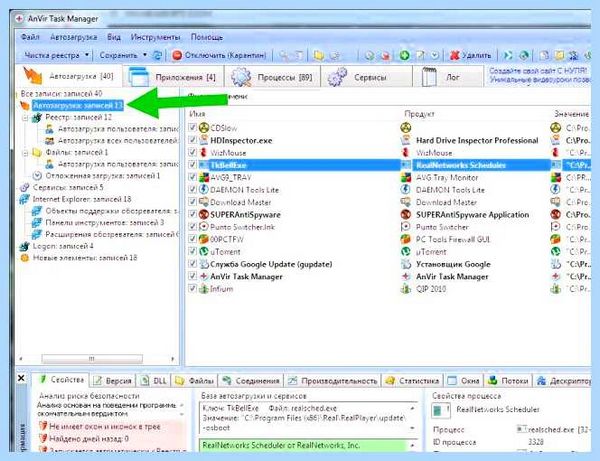 Fast что это за программа (fast, программа, Task Manager, Dell Openmanage, Dell Openmanage Applications, Openmanage Applications) Fast что это за программа