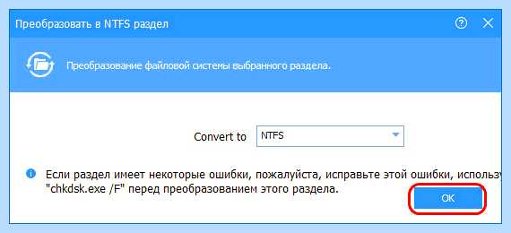 Fat to ntfs