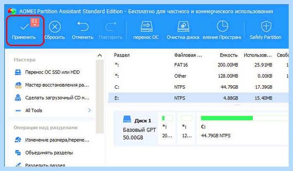 Fat to ntfs