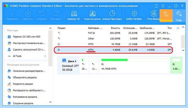 Fat to ntfs