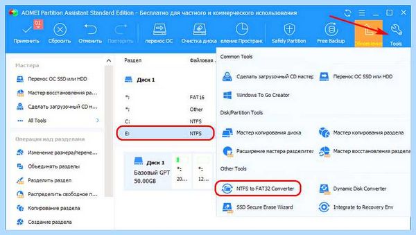Fat to ntfs