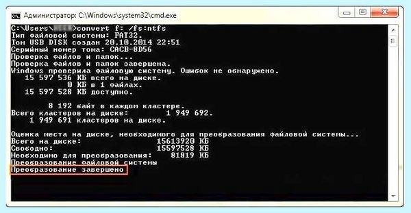 Fat в ntfs (ntfs, файловой системы, FAT32 NTFS, NTFS потери, потери данных, NTFS FAT32) Fat в ntfs