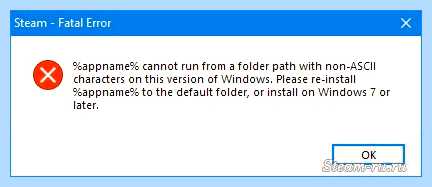 Fatal error что делать