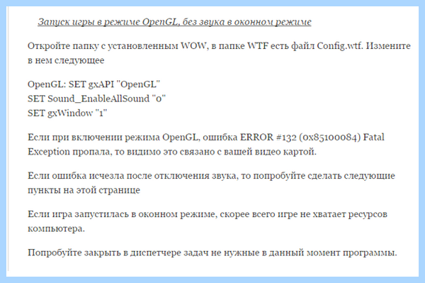 Fatal error что делать