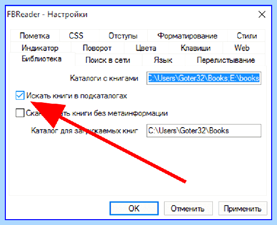 Fb2 читать на компьютере