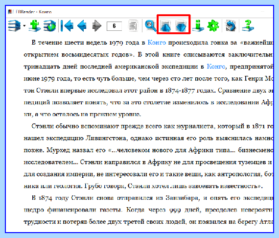 Fb2 читать на компьютере