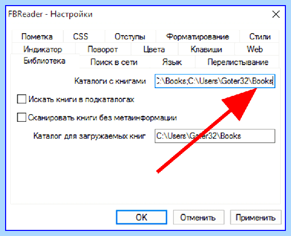 Fb2 читать на компьютере