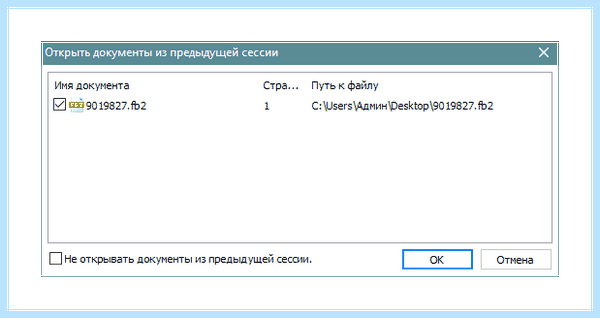 Fb2 открыть на компьютере (открыть, компьютер, STDU Viewer, Программы чтения, Яндекс Браузер, Book Reader) Fb2 открыть на компьютере