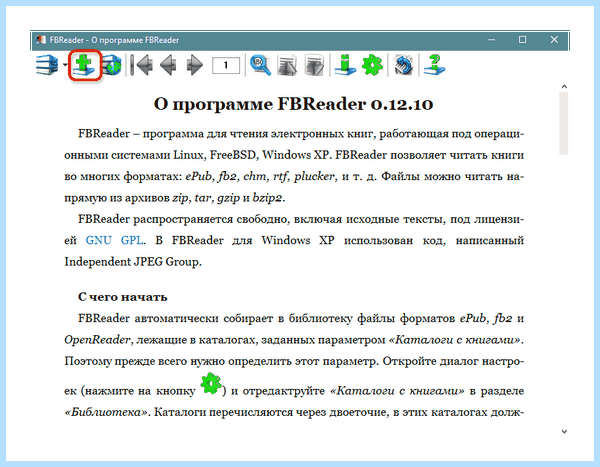 Fb2 открыть на компьютере (открыть, компьютер, STDU Viewer, Программы чтения, Яндекс Браузер, Book Reader) Fb2 открыть на компьютере