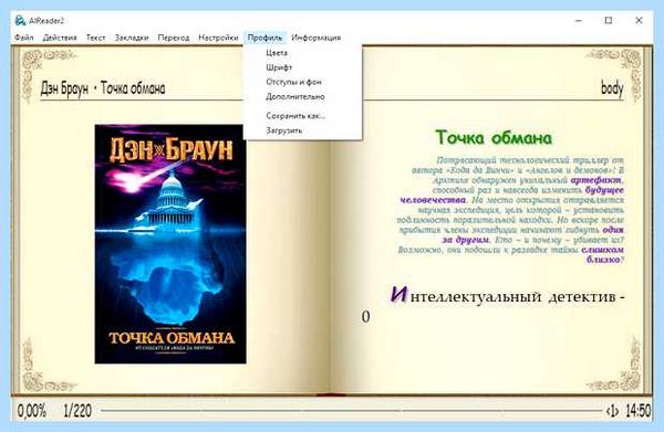 Fb2 открыть на компьютере (открыть, компьютер, STDU Viewer, Программы чтения, Яндекс Браузер, Book Reader) Fb2 открыть на компьютере