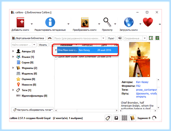 Fb2 открыть на компьютере (открыть, компьютер, STDU Viewer, Программы чтения, Яндекс Браузер, Book Reader) Fb2 открыть на компьютере