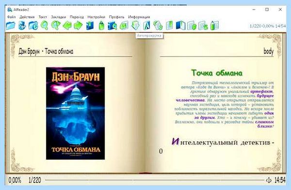 Fb2 открыть на компьютере (открыть, компьютер, STDU Viewer, Программы чтения, Яндекс Браузер, Book Reader) Fb2 открыть на компьютере
