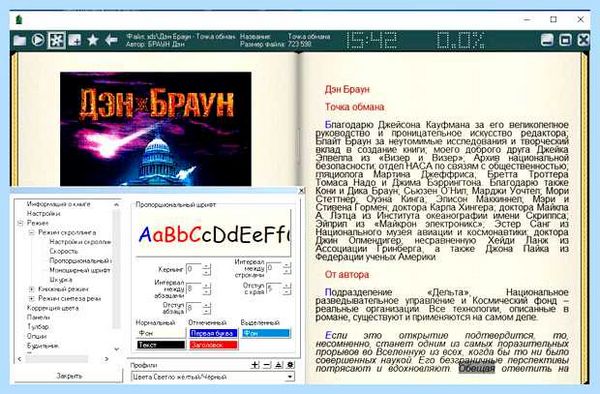 Fb2 открыть на компьютере (открыть, компьютер, STDU Viewer, Программы чтения, Яндекс Браузер, Book Reader) Fb2 открыть на компьютере