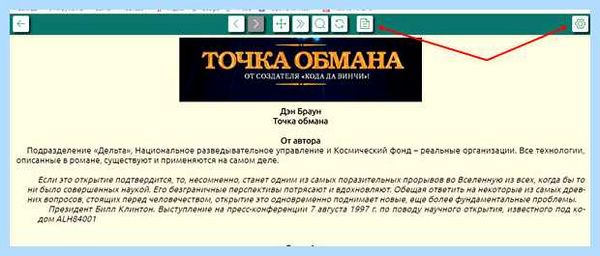 Fb2 открыть на компьютере (открыть, компьютер, STDU Viewer, Программы чтения, Яндекс Браузер, Book Reader) Fb2 открыть на компьютере