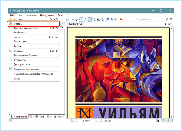 Fb2 открыть на компьютере (открыть, компьютер, STDU Viewer, Программы чтения, Яндекс Браузер, Book Reader) Fb2 открыть на компьютере