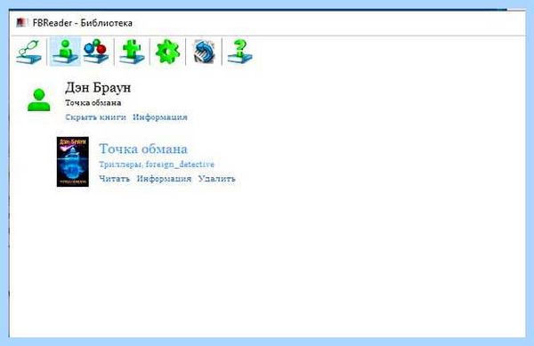 Fb2 открыть на компьютере (открыть, компьютер, STDU Viewer, Программы чтения, Яндекс Браузер, Book Reader) Fb2 открыть на компьютере