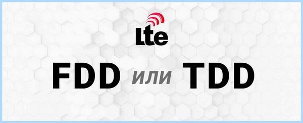 Fdd что такое