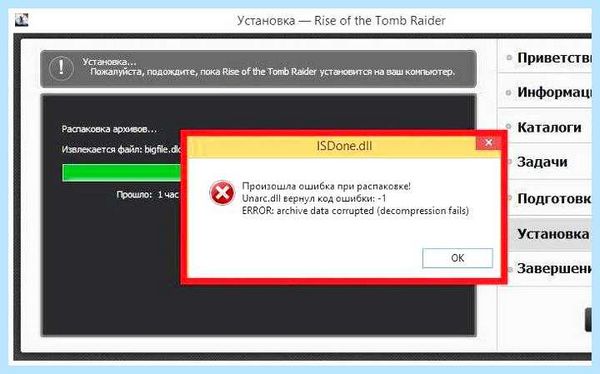 File operation failed