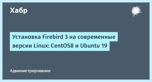 Firebird что за программа