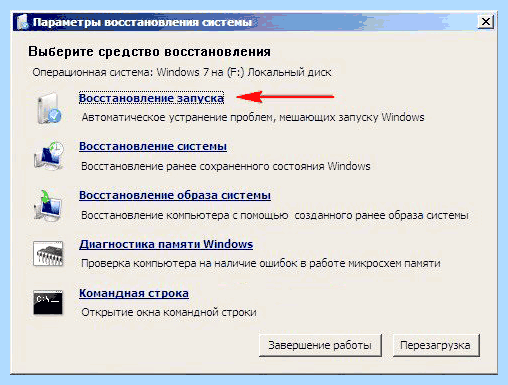 Fix mbr из командной строки 7