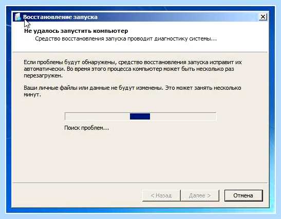 Fix mbr из командной строки 7