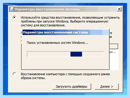 Fix mbr из командной строки 7