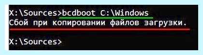 Fix mbr из командной строки 7