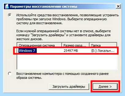 Fixboot fixmbr win 7