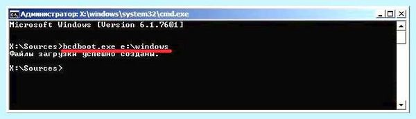 Fixboot fixmbr win 7