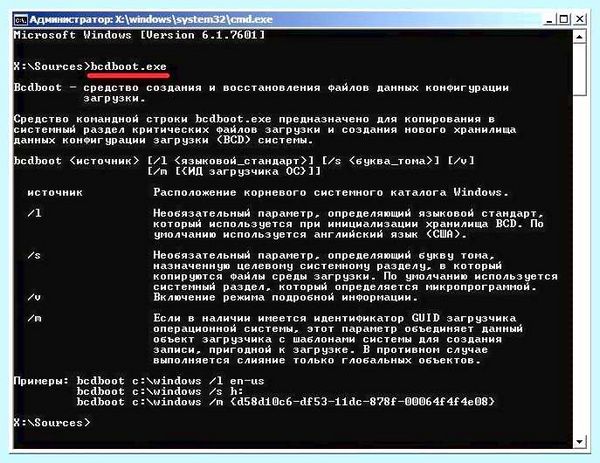 Fixboot fixmbr win 7