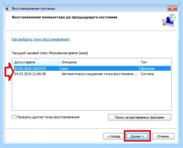 Fixboot fixmbr win 7