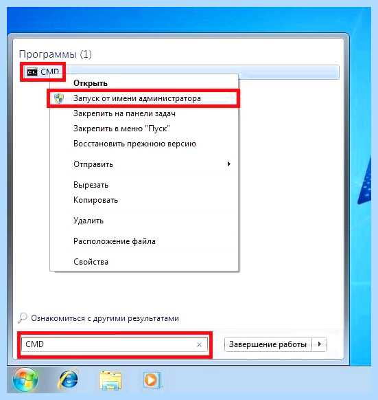 Fixboot fixmbr win 7