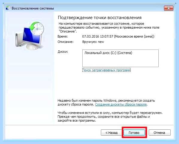Fixboot fixmbr win 7